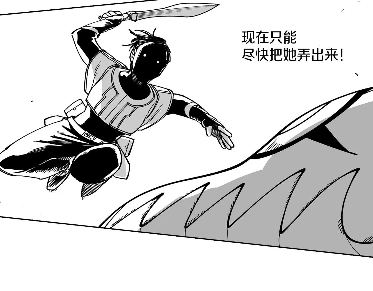 第23话 我不讨厌你 第47页