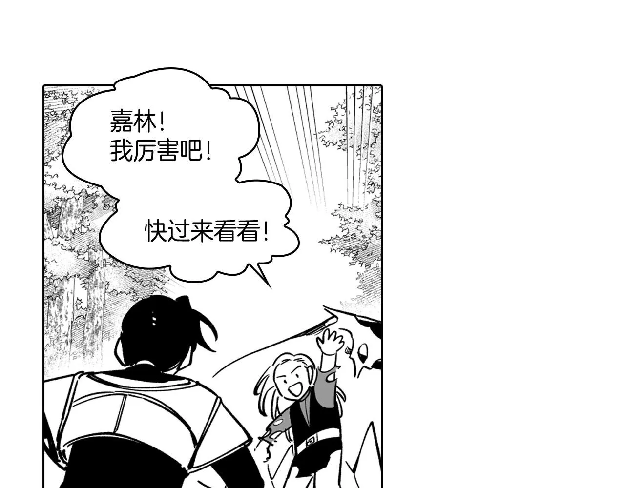 第23话 我不讨厌你 第54页