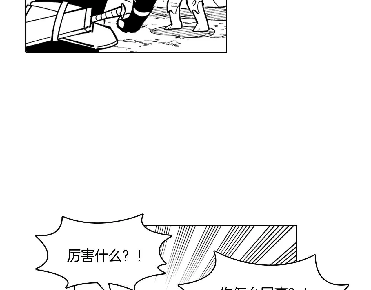 第23话 我不讨厌你 第55页