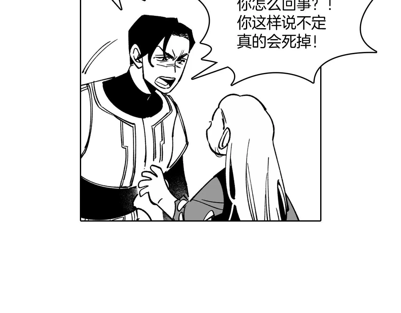 第23话 我不讨厌你 第56页