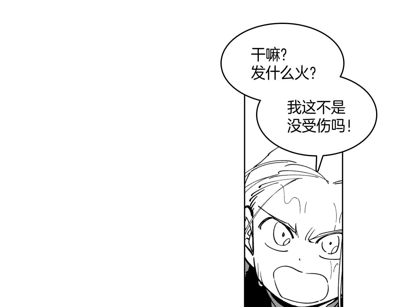 第23话 我不讨厌你 第57页