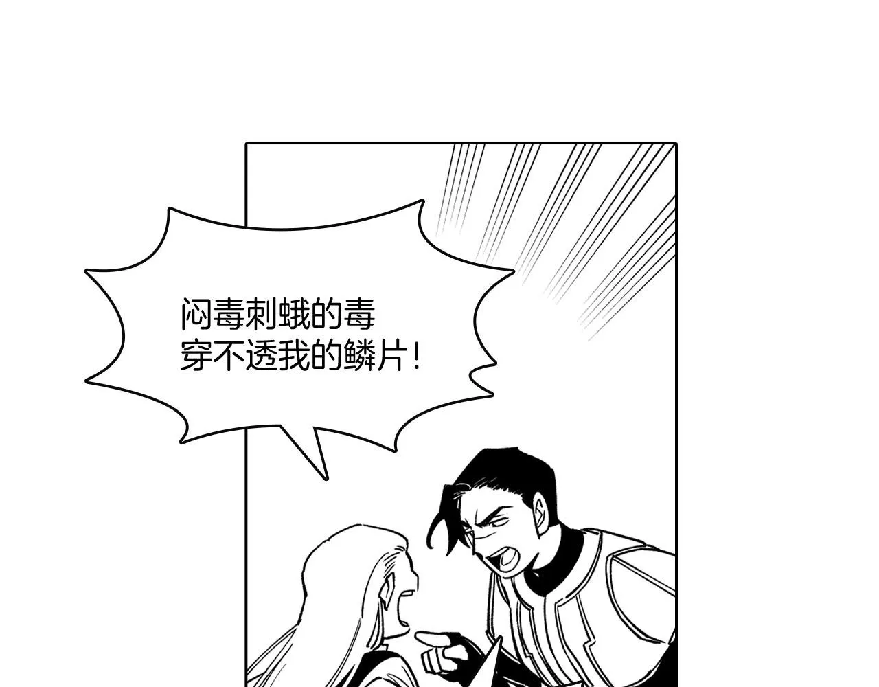 第23话 我不讨厌你 第60页