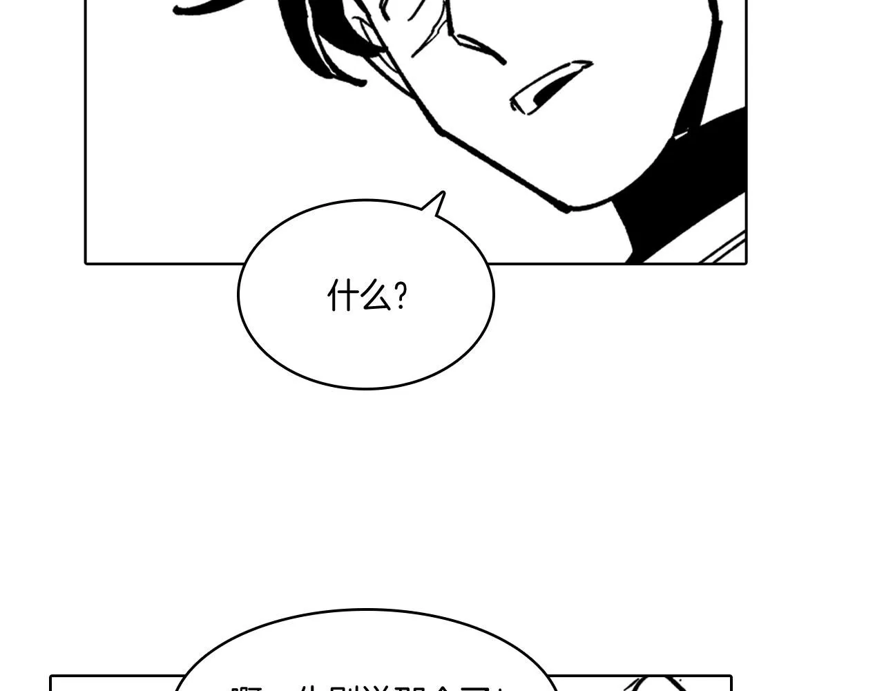 第23话 我不讨厌你 第64页