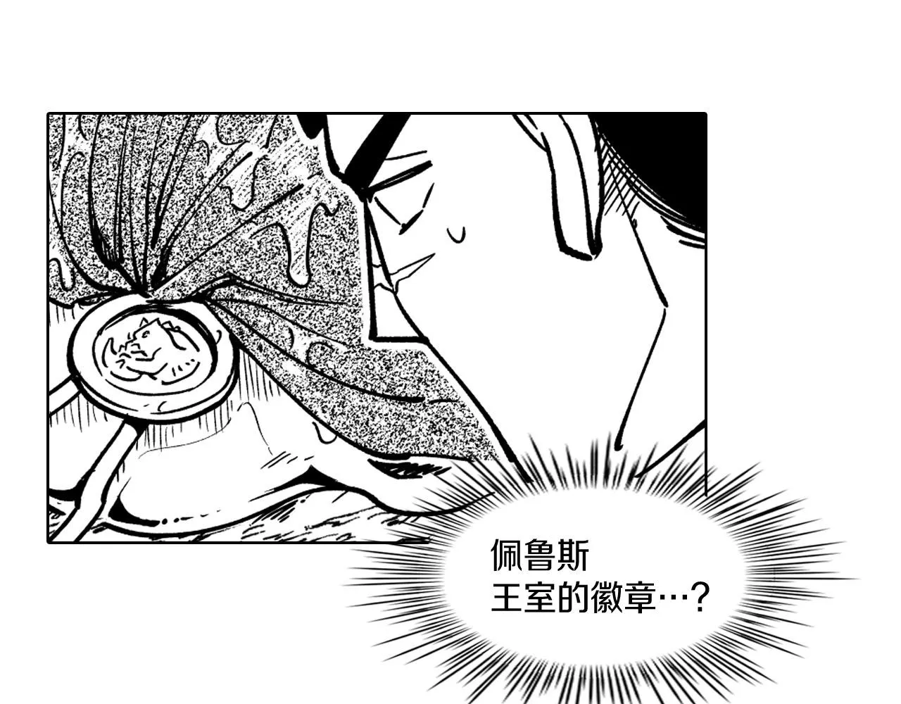 第23话 我不讨厌你 第69页