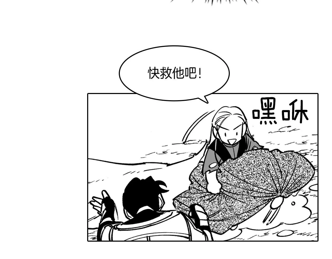 第23话 我不讨厌你 第70页