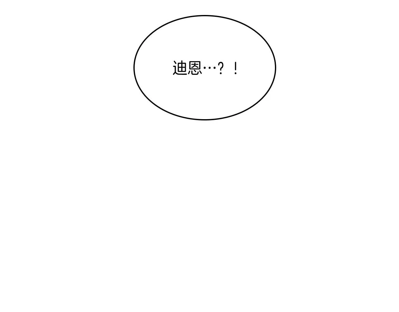 第23话 我不讨厌你 第76页