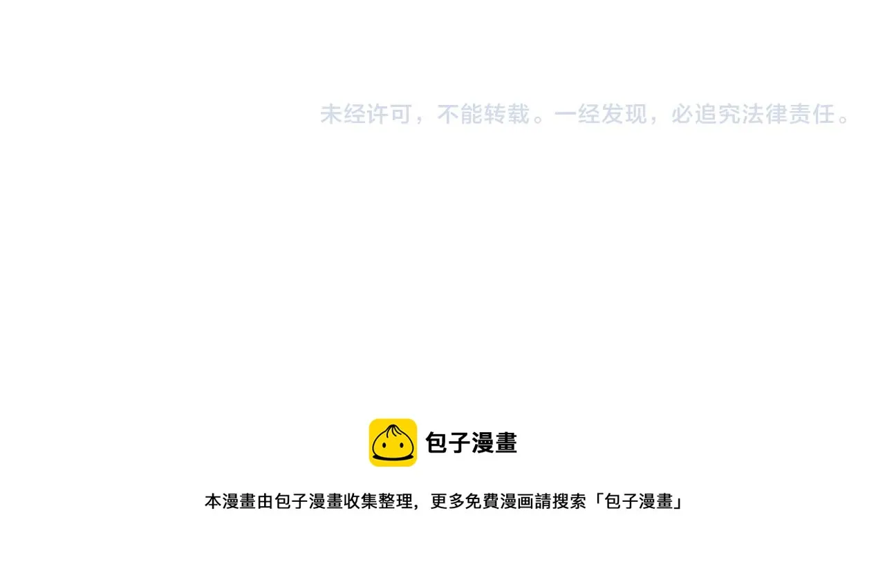 第23话 我不讨厌你 第77页