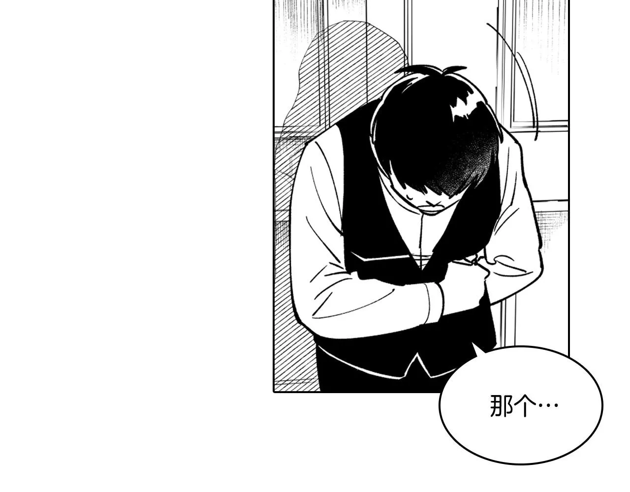 第24话 迪恩失踪了 第7页