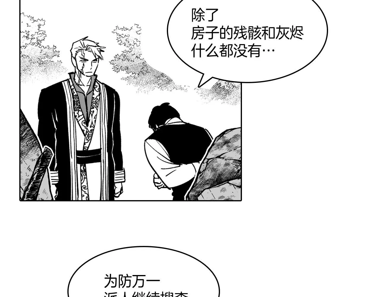 第24话 迪恩失踪了 第10页