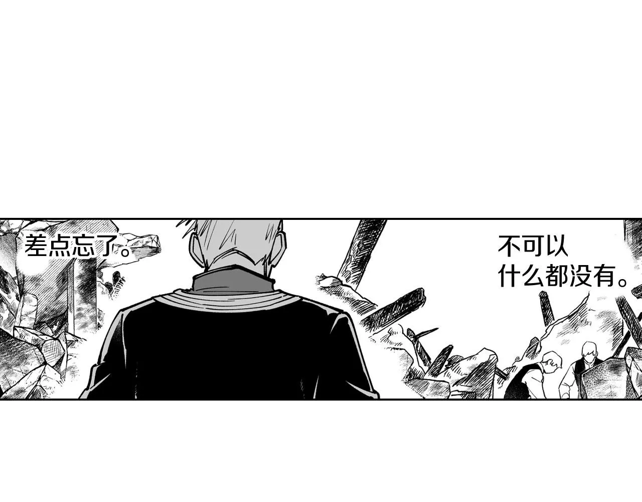 第24话 迪恩失踪了 第12页