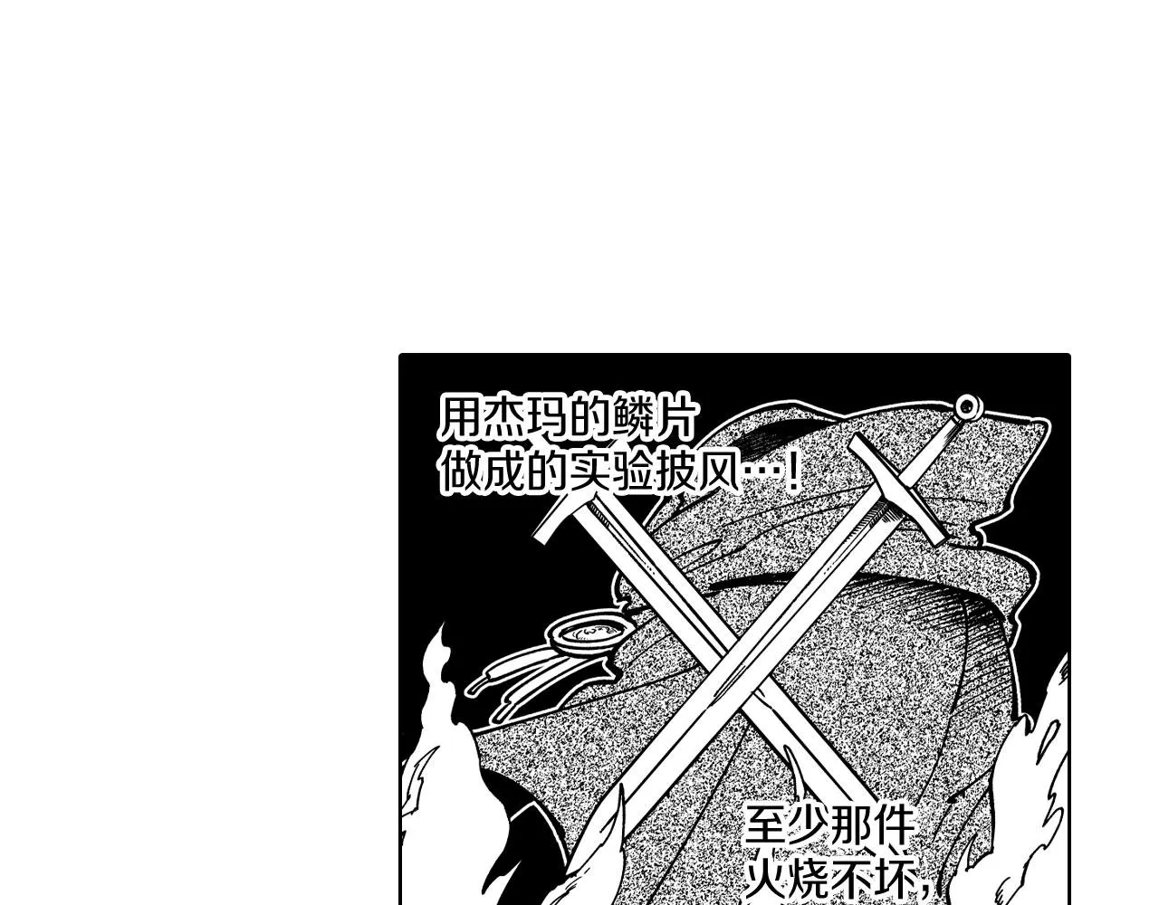 第24话 迪恩失踪了 第13页