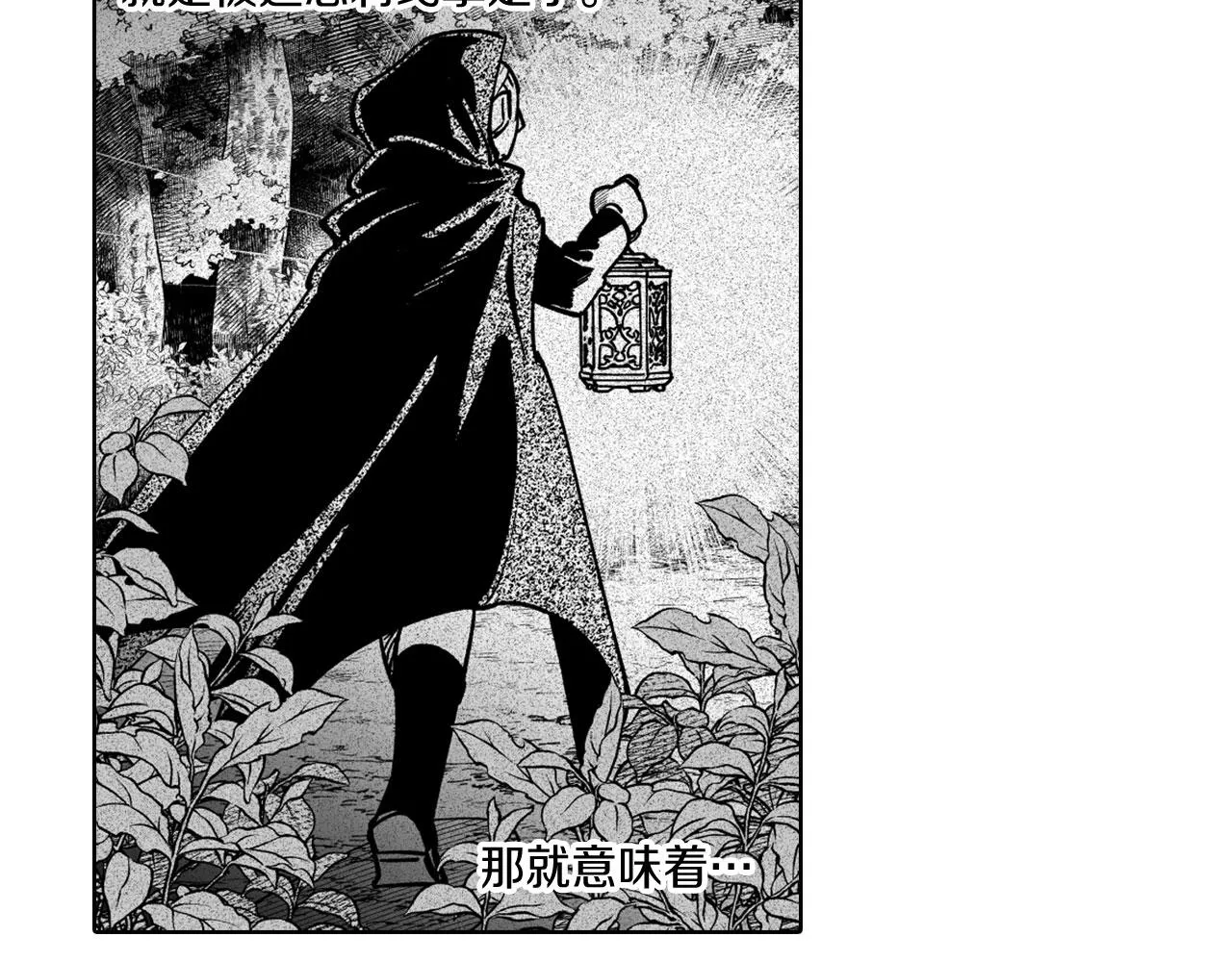第24话 迪恩失踪了 第15页