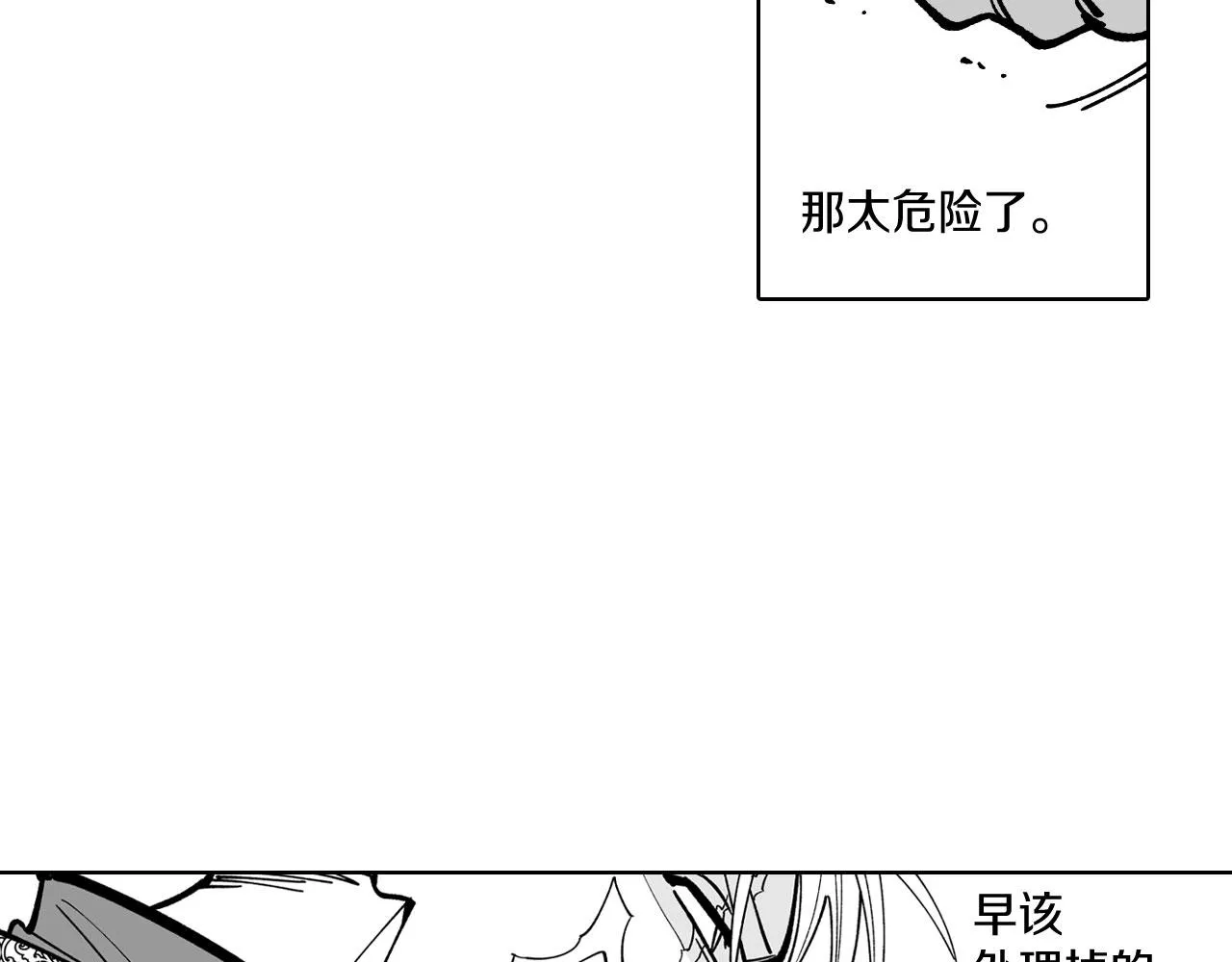 第24话 迪恩失踪了 第20页