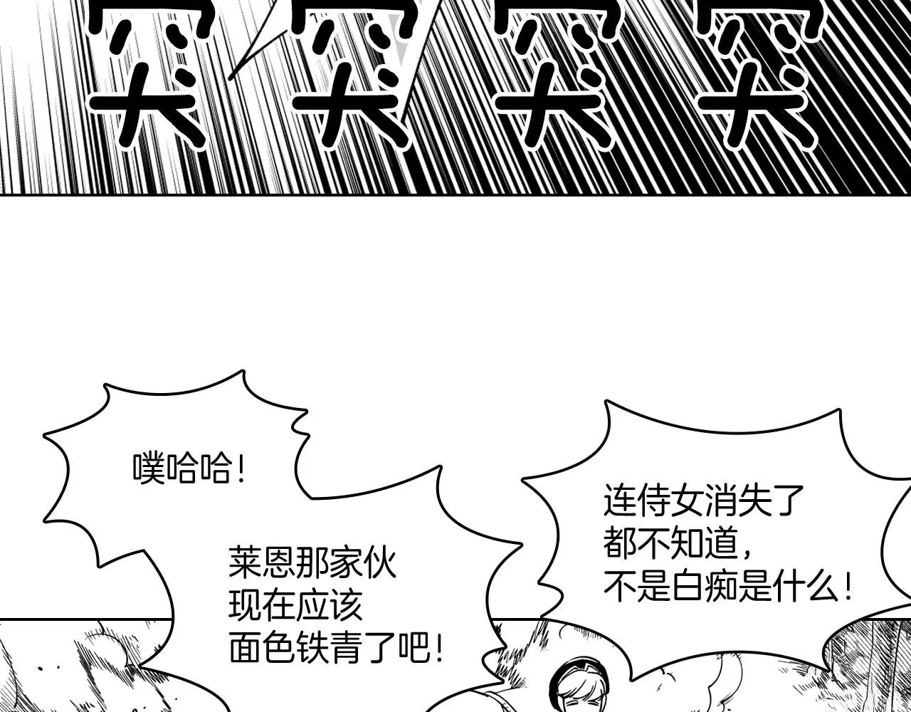 第24话 迪恩失踪了 第24页