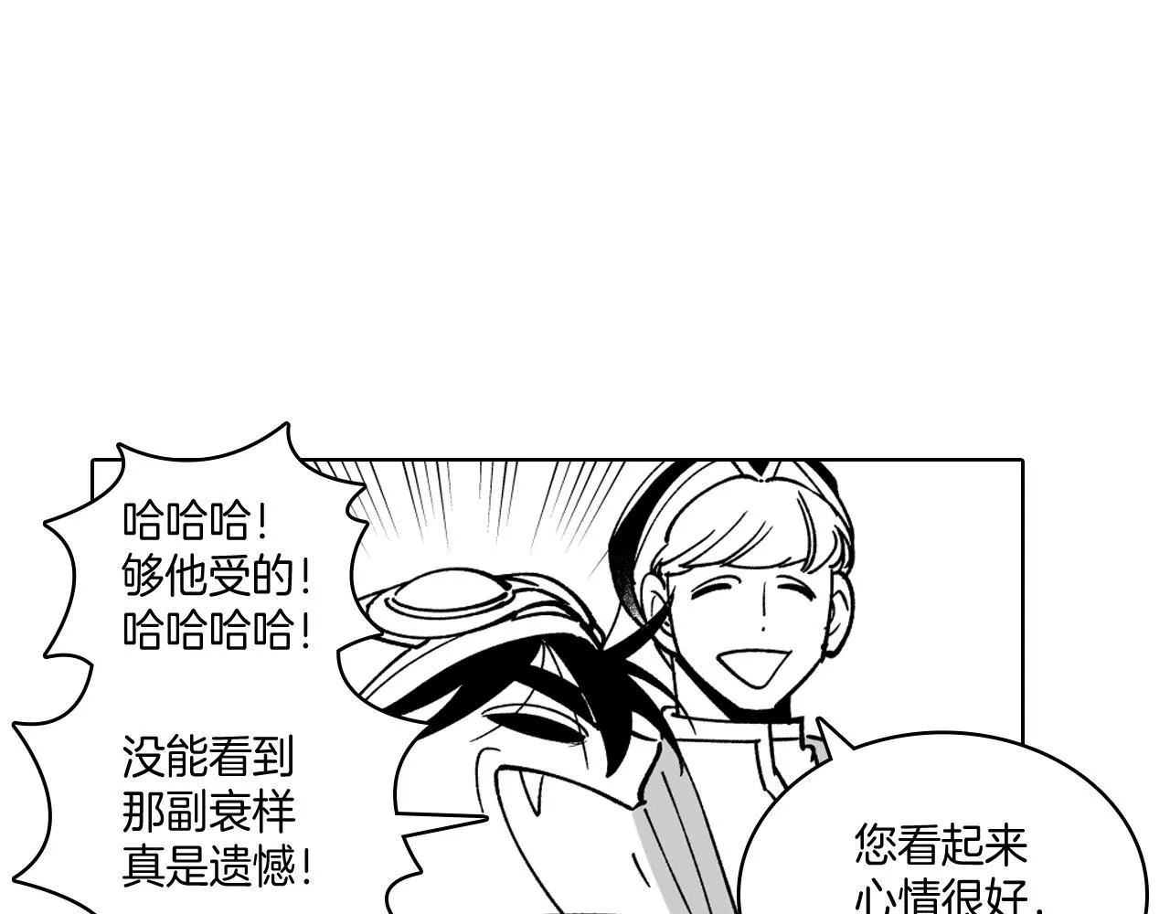 第24话 迪恩失踪了 第26页
