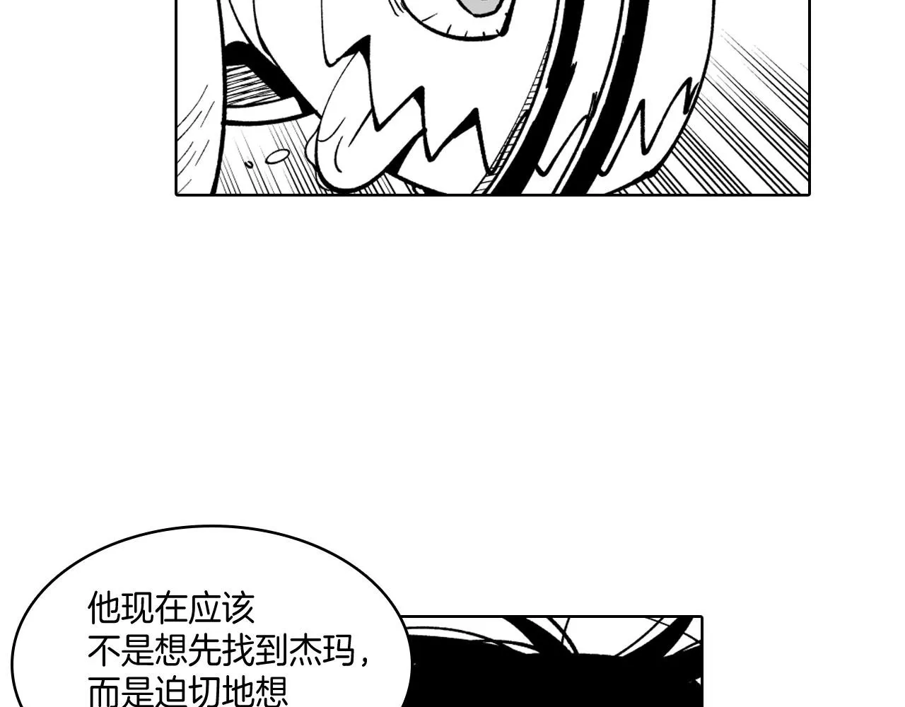 第24话 迪恩失踪了 第28页