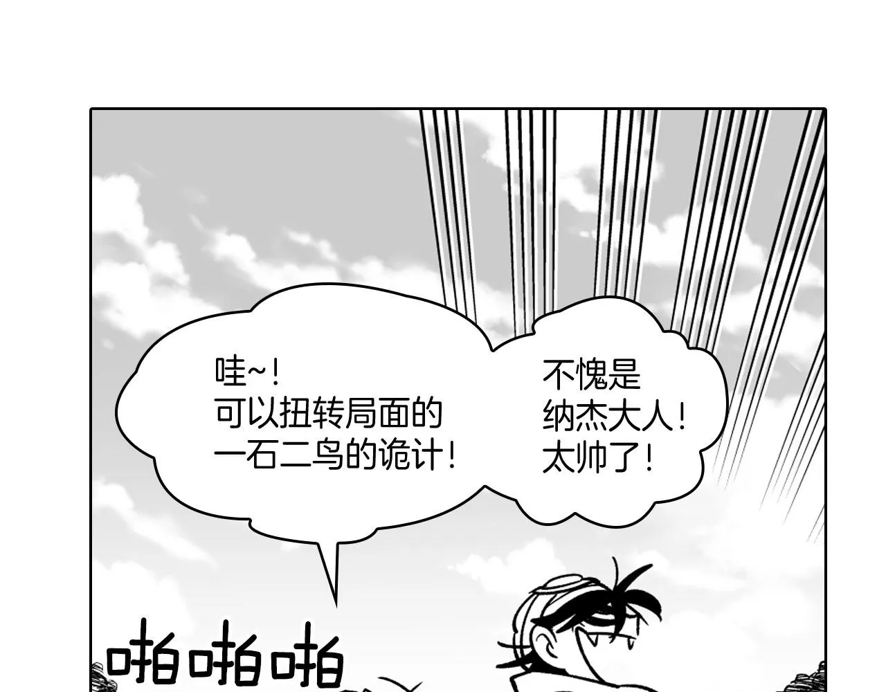 第24话 迪恩失踪了 第32页