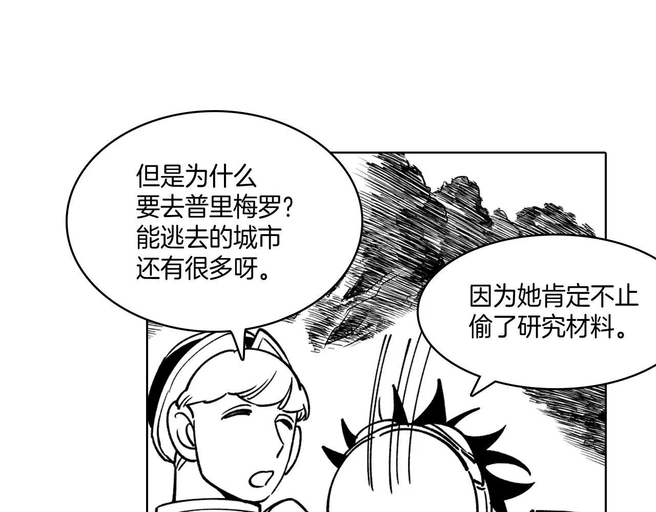 第24话 迪恩失踪了 第34页