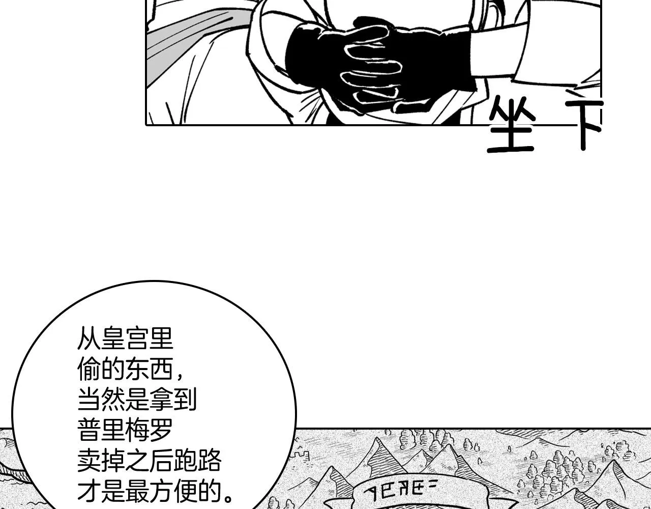 第24话 迪恩失踪了 第35页