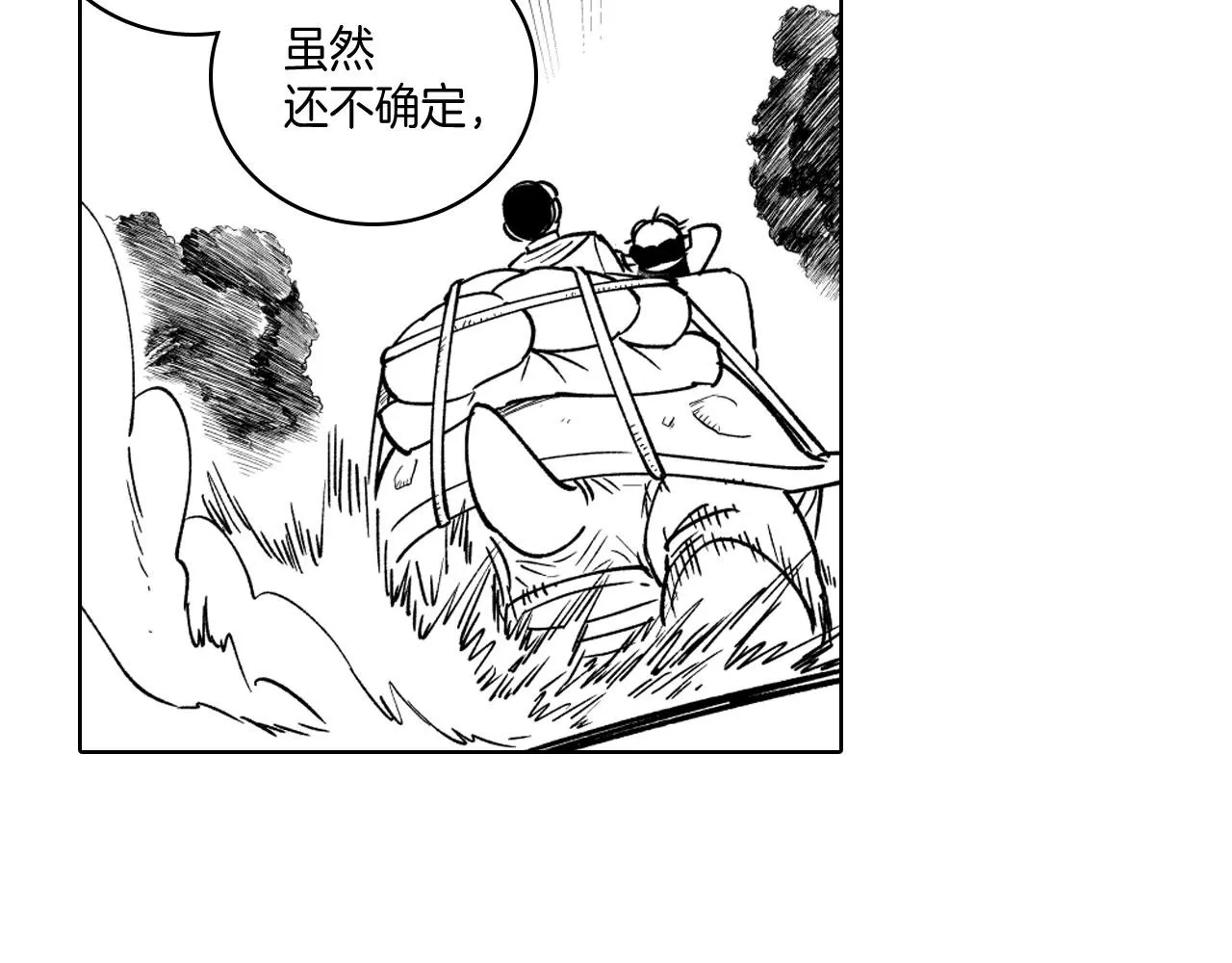 第24话 迪恩失踪了 第37页