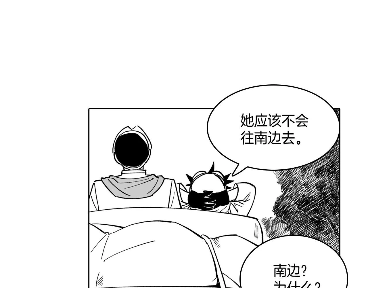 第24话 迪恩失踪了 第38页