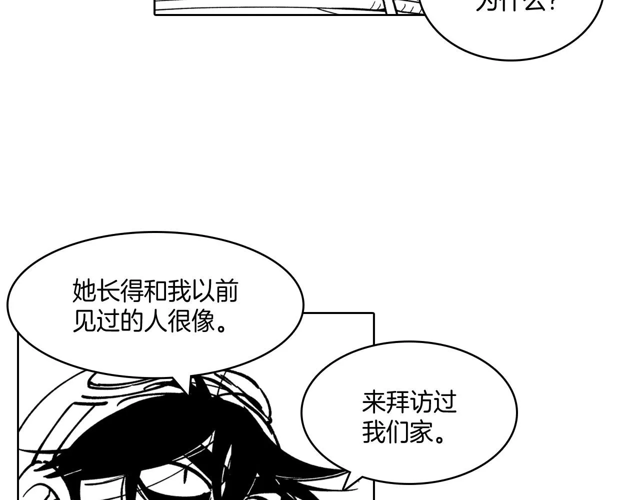 第24话 迪恩失踪了 第39页