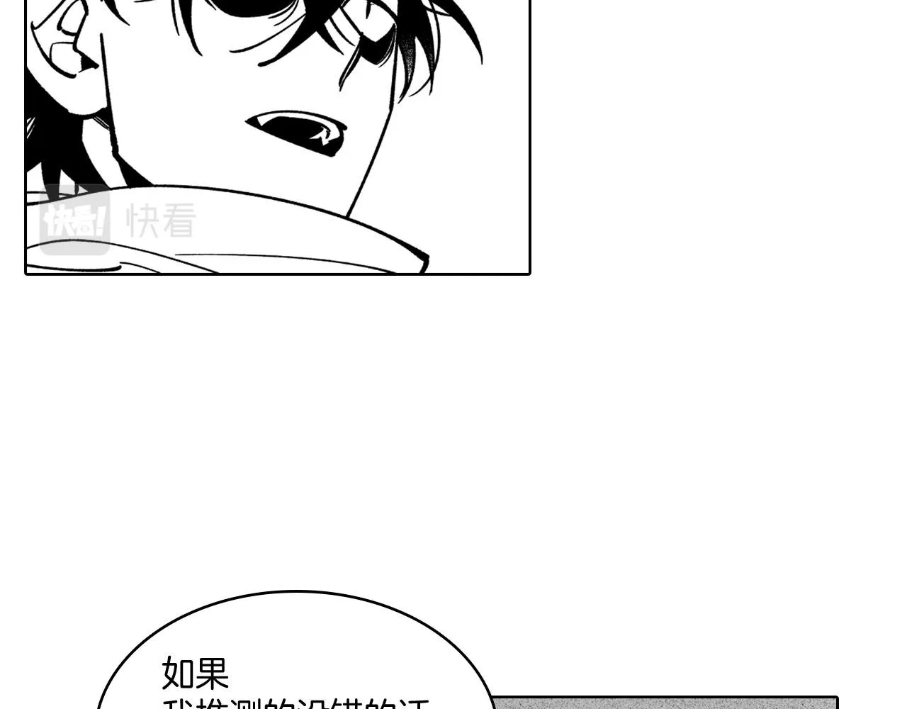 第24话 迪恩失踪了 第40页