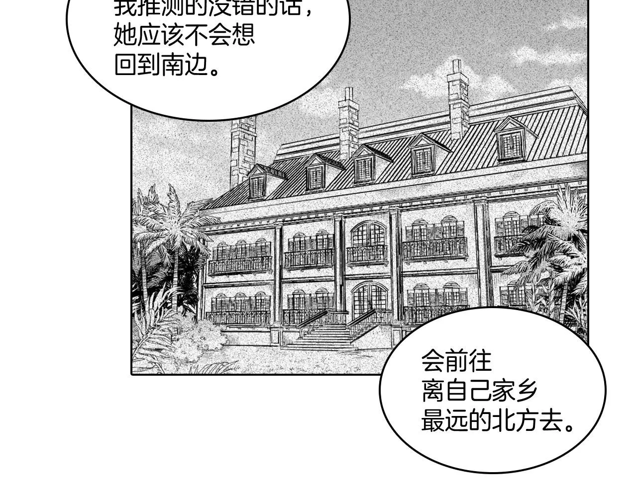 第24话 迪恩失踪了 第41页