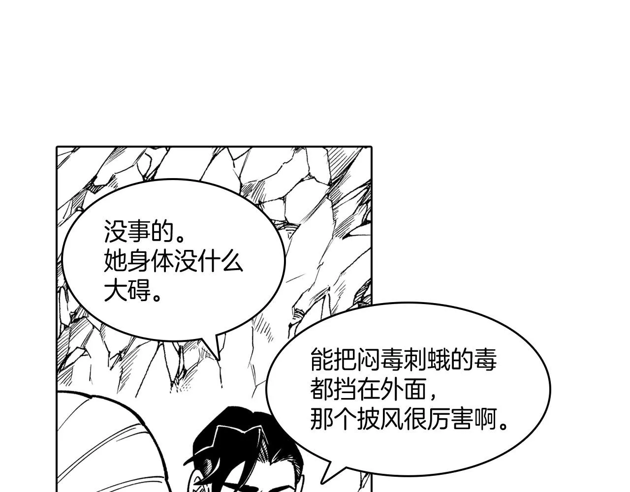 第24话 迪恩失踪了 第48页