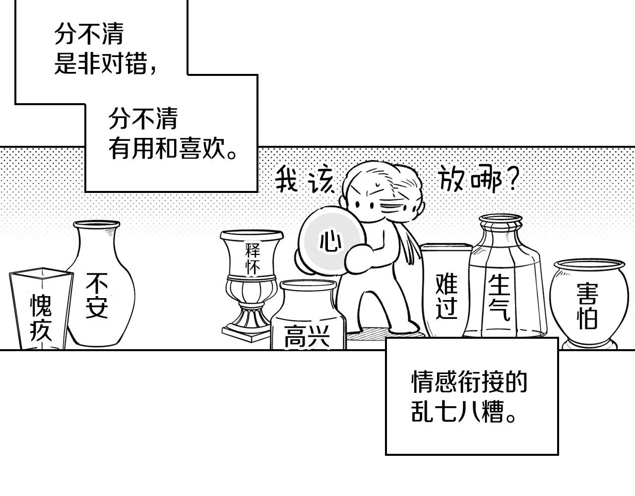 第24话 迪恩失踪了 第59页