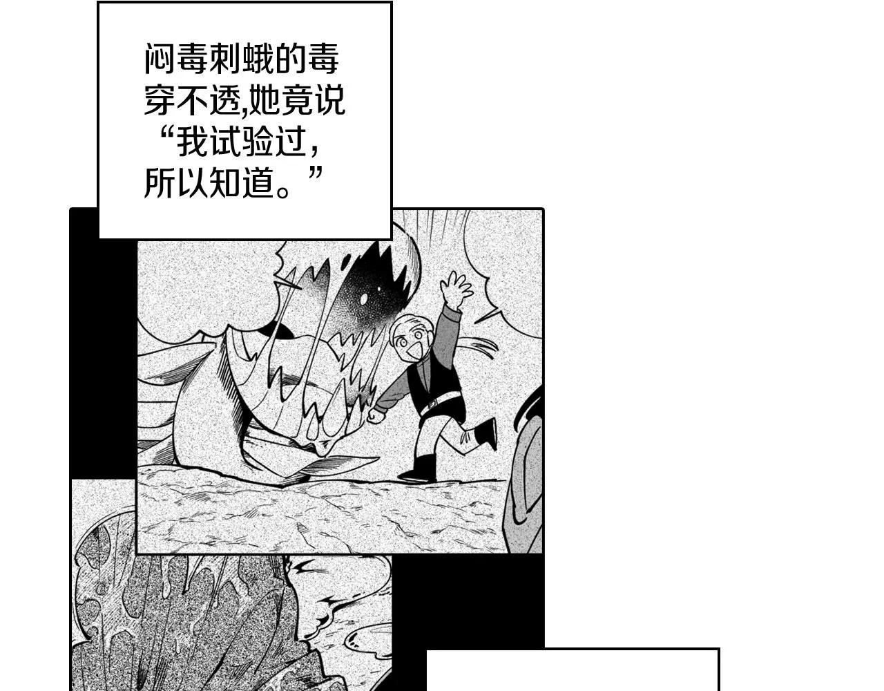 第24话 迪恩失踪了 第60页