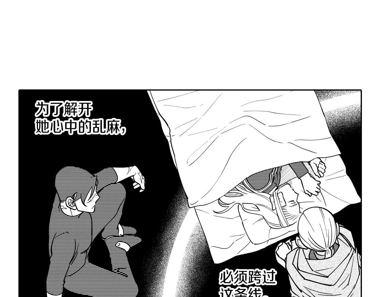 第24话 迪恩失踪了 第66页