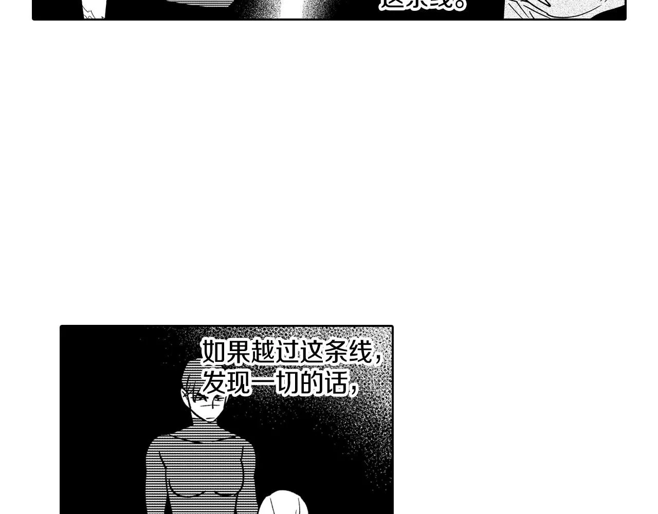 第24话 迪恩失踪了 第67页