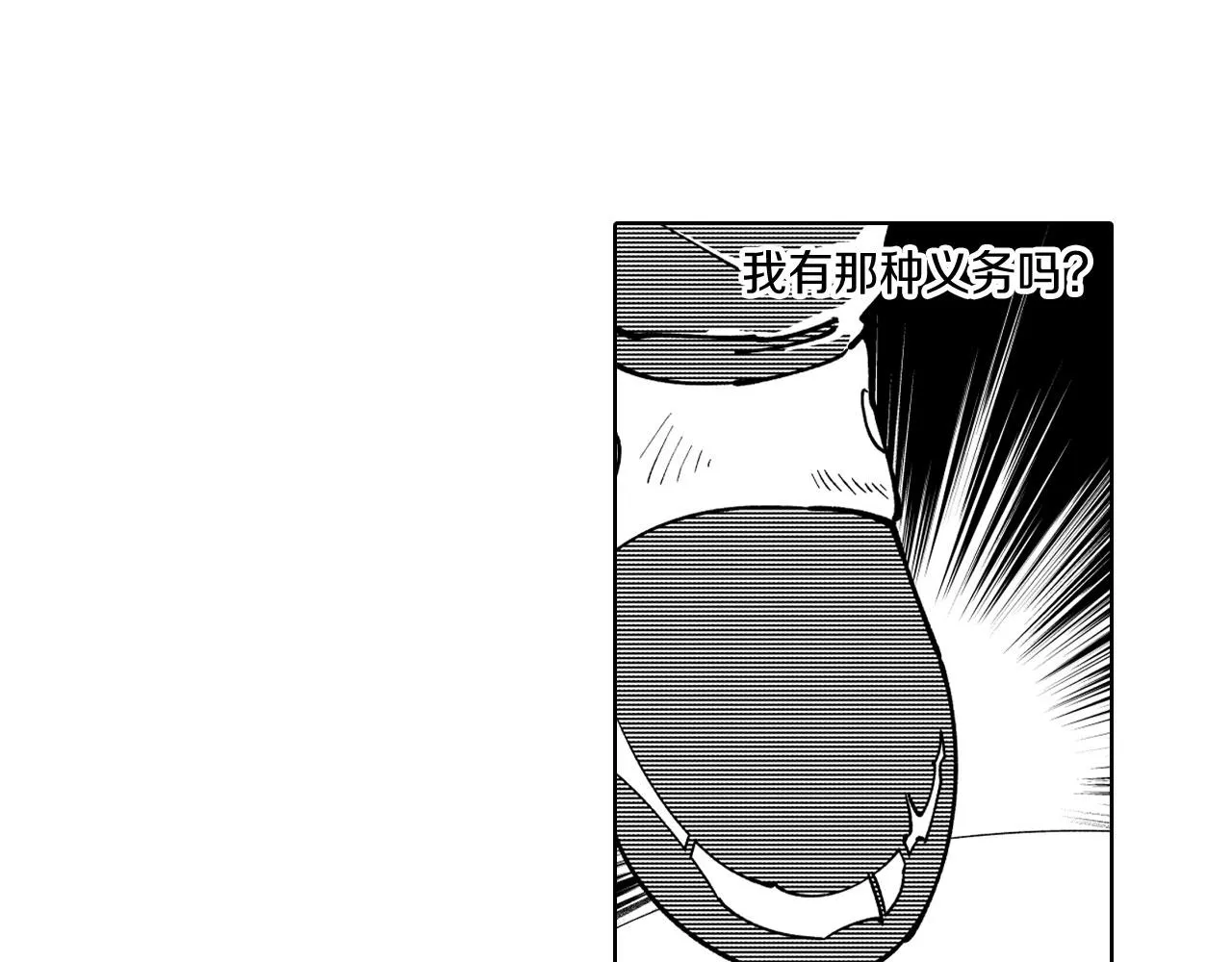 第24话 迪恩失踪了 第69页