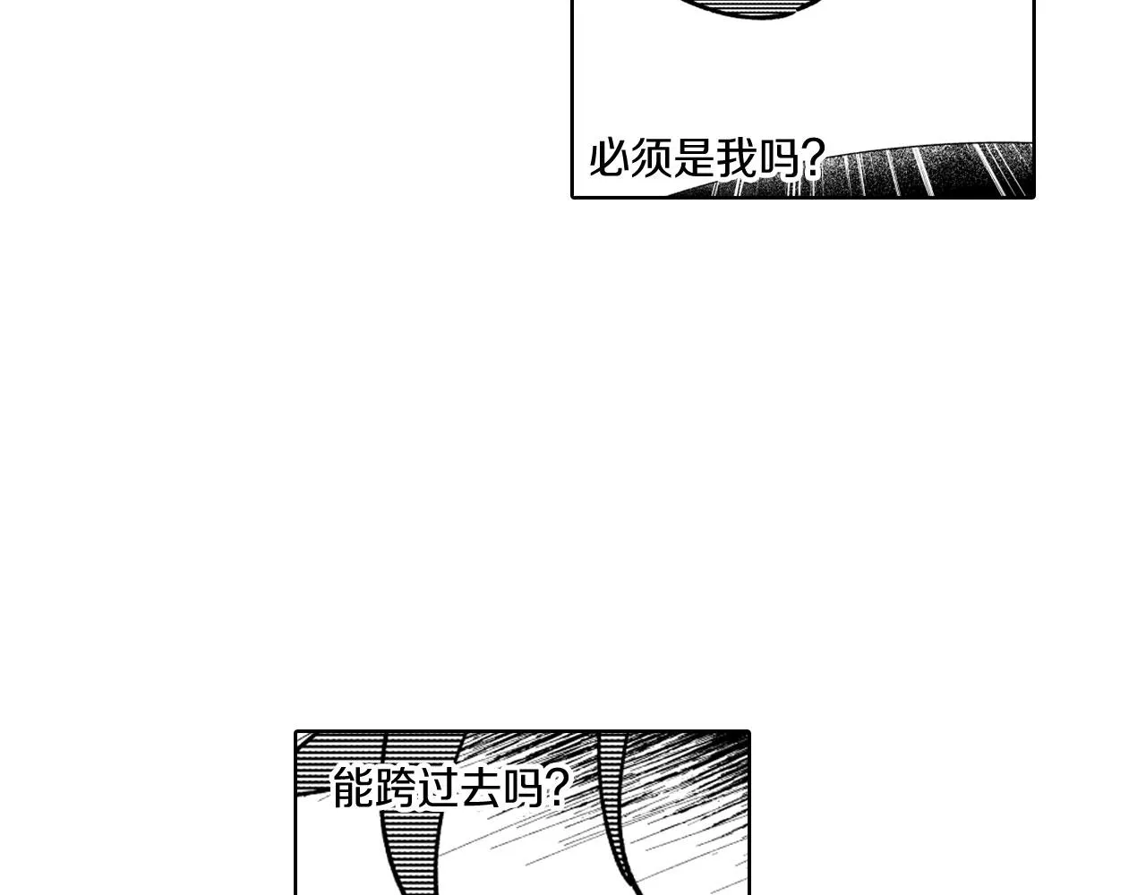 第24话 迪恩失踪了 第70页