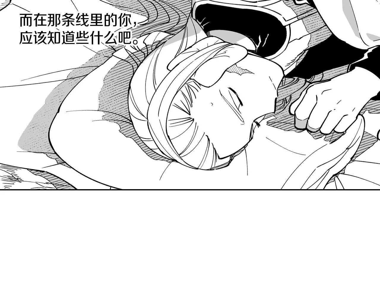 第24话 迪恩失踪了 第73页