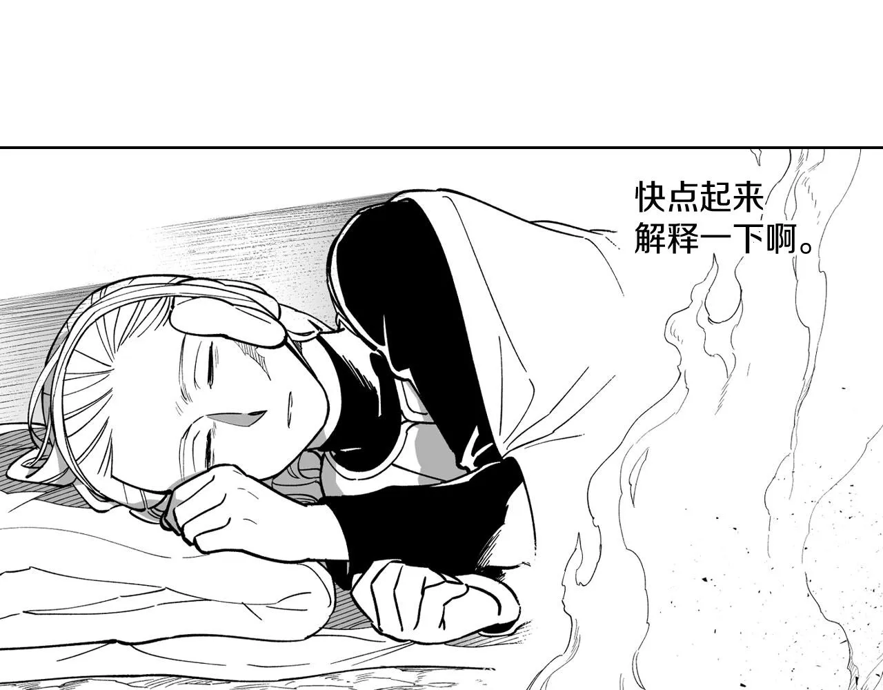 第24话 迪恩失踪了 第75页