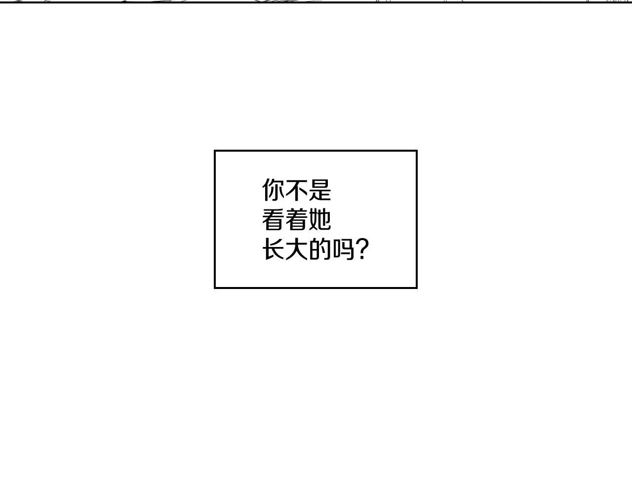 第24话 迪恩失踪了 第76页