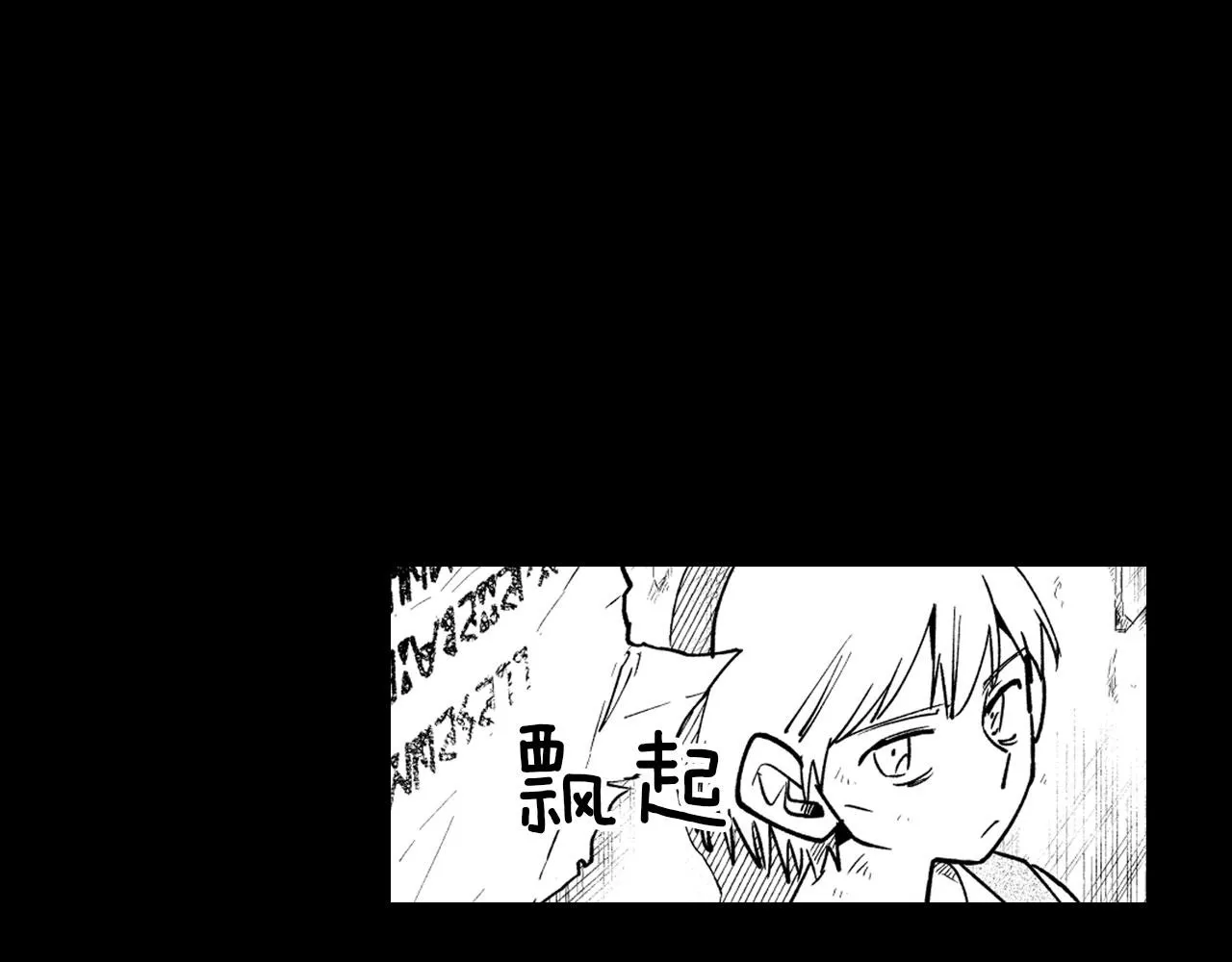 第25话 龙的侍从 第7页