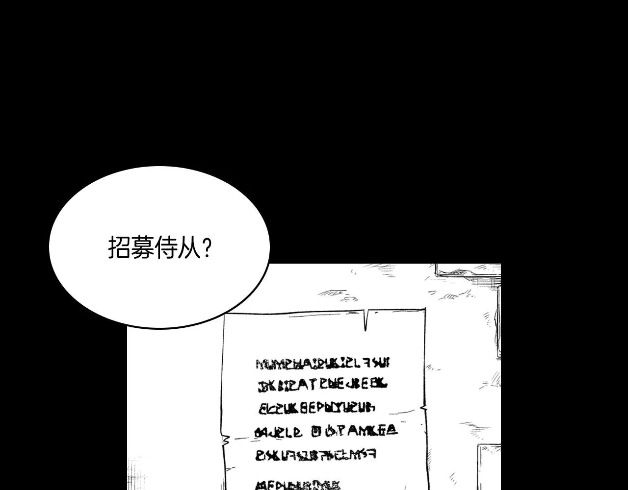 第25话 龙的侍从 第8页