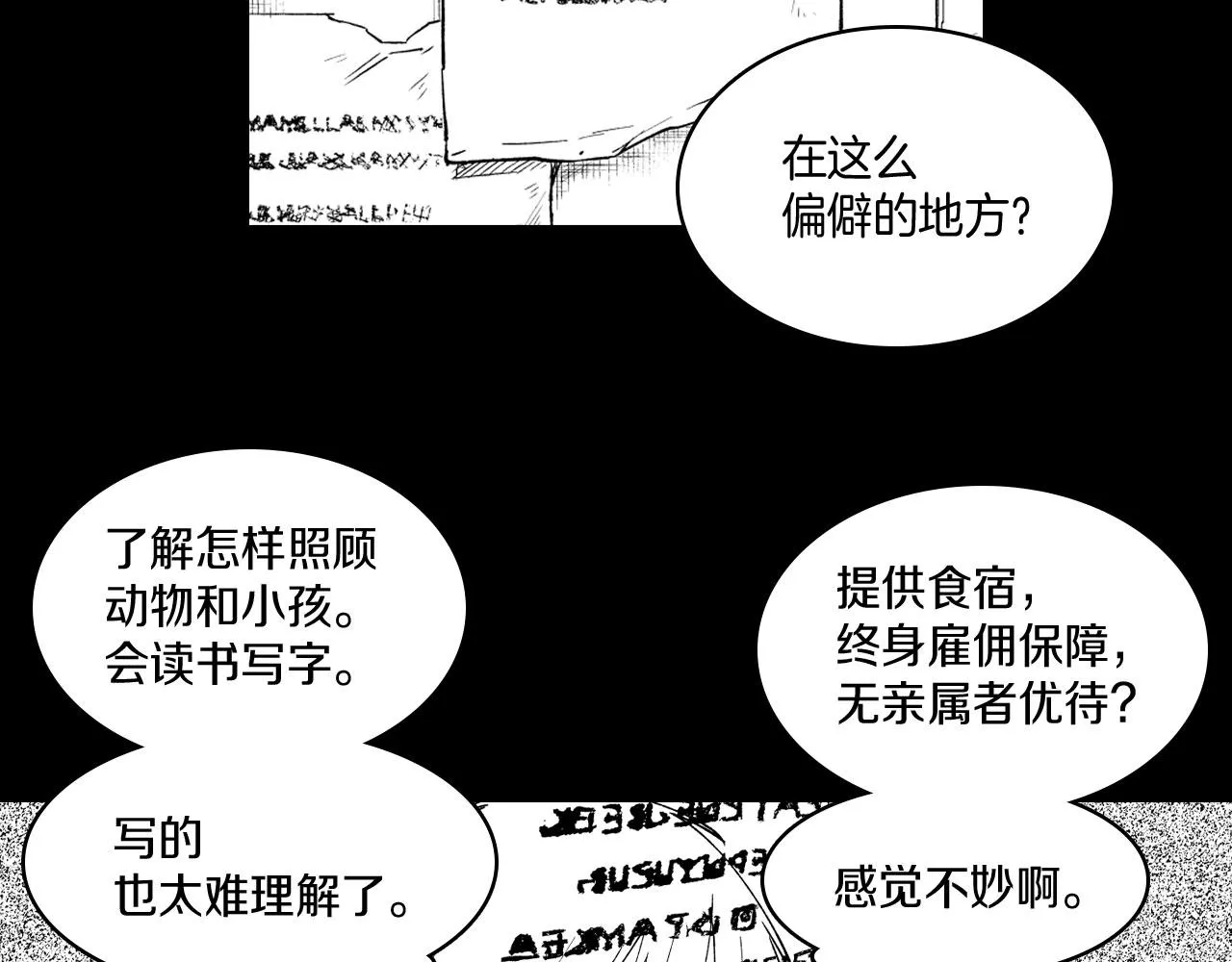 第25话 龙的侍从 第9页