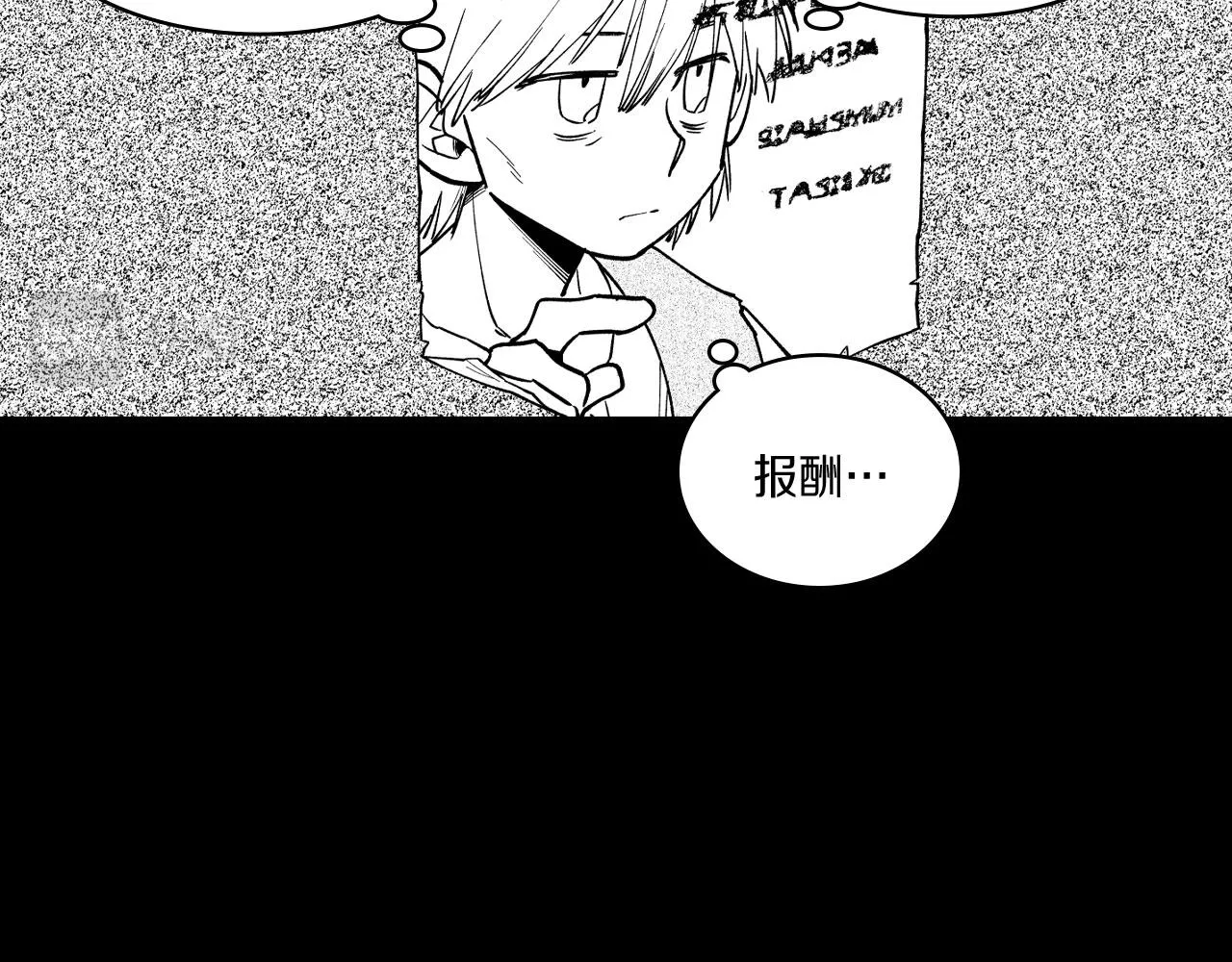 第25话 龙的侍从 第10页