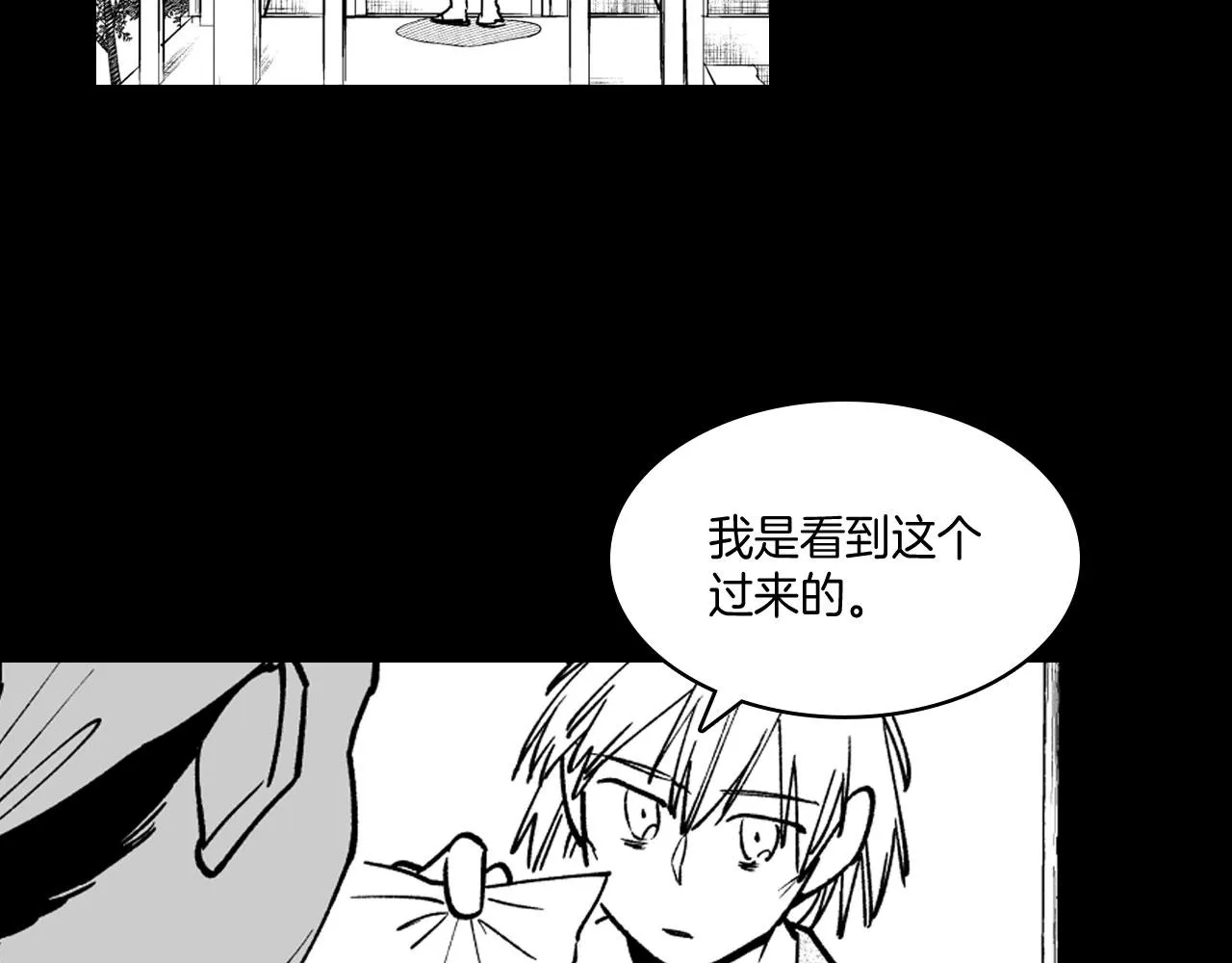 第25话 龙的侍从 第13页