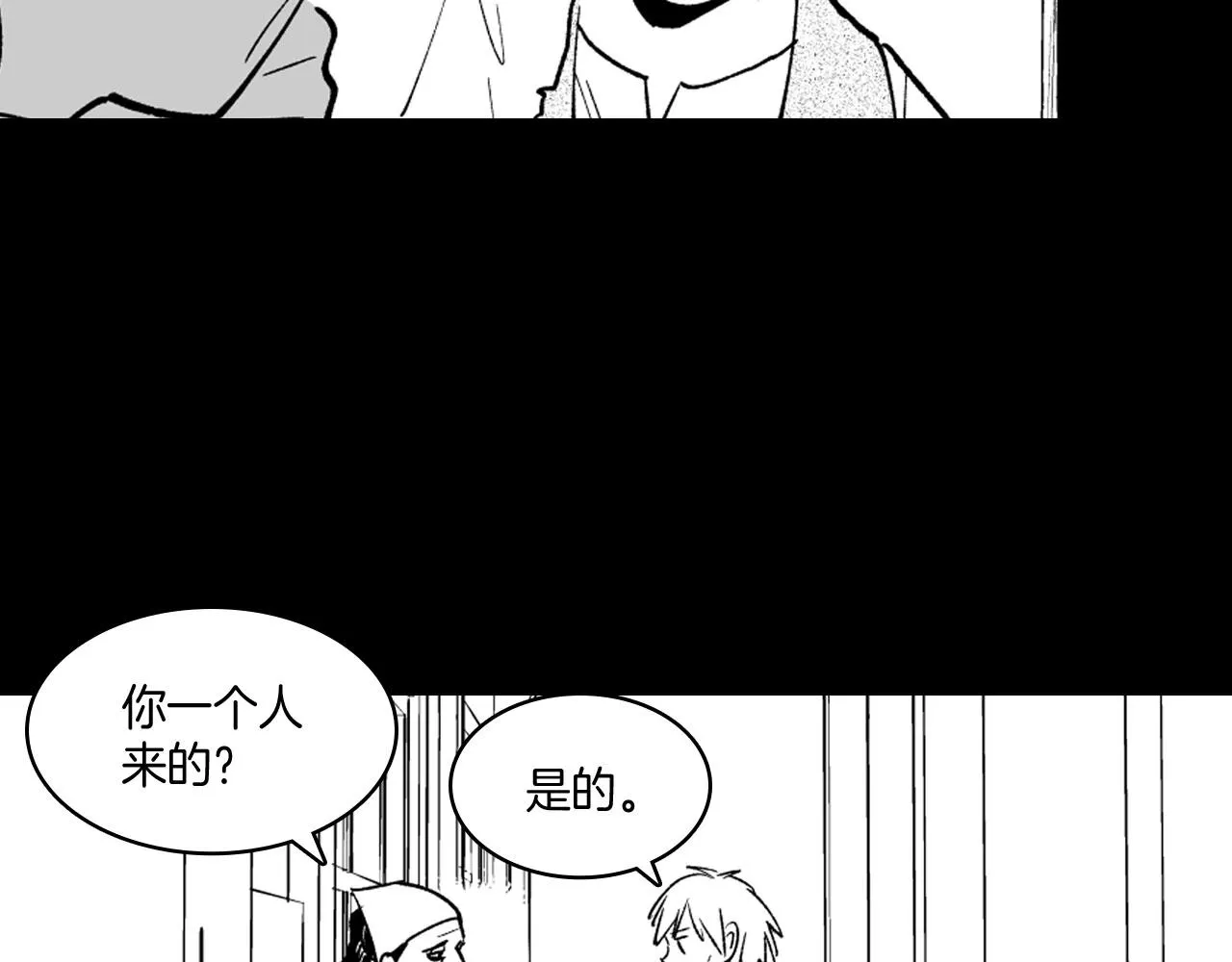 第25话 龙的侍从 第14页