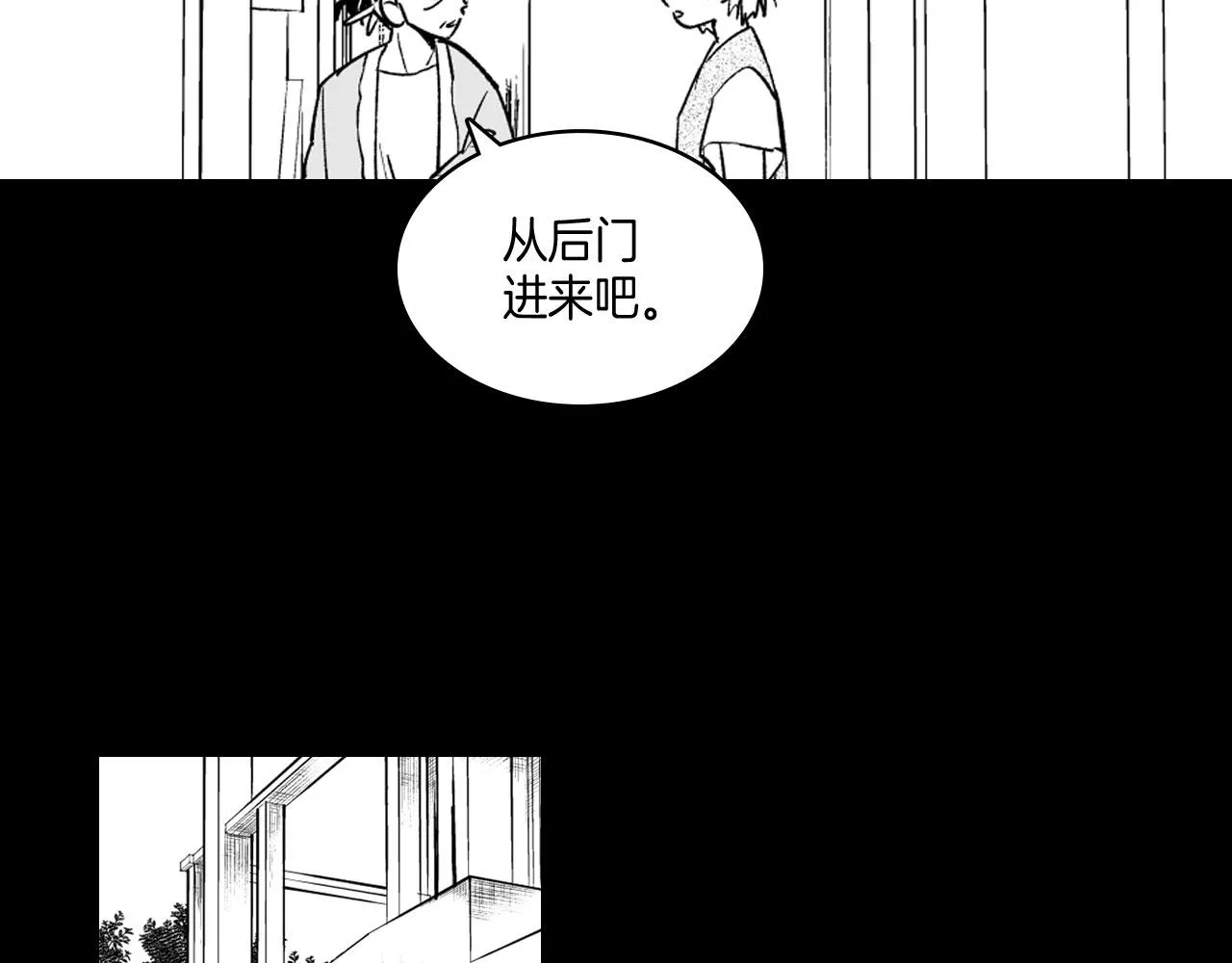 第25话 龙的侍从 第15页