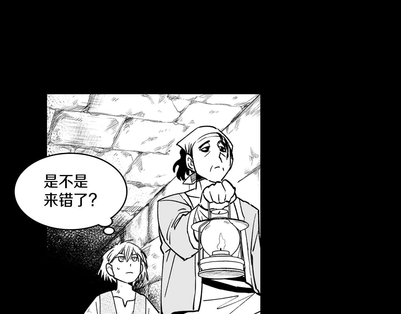 第25话 龙的侍从 第19页