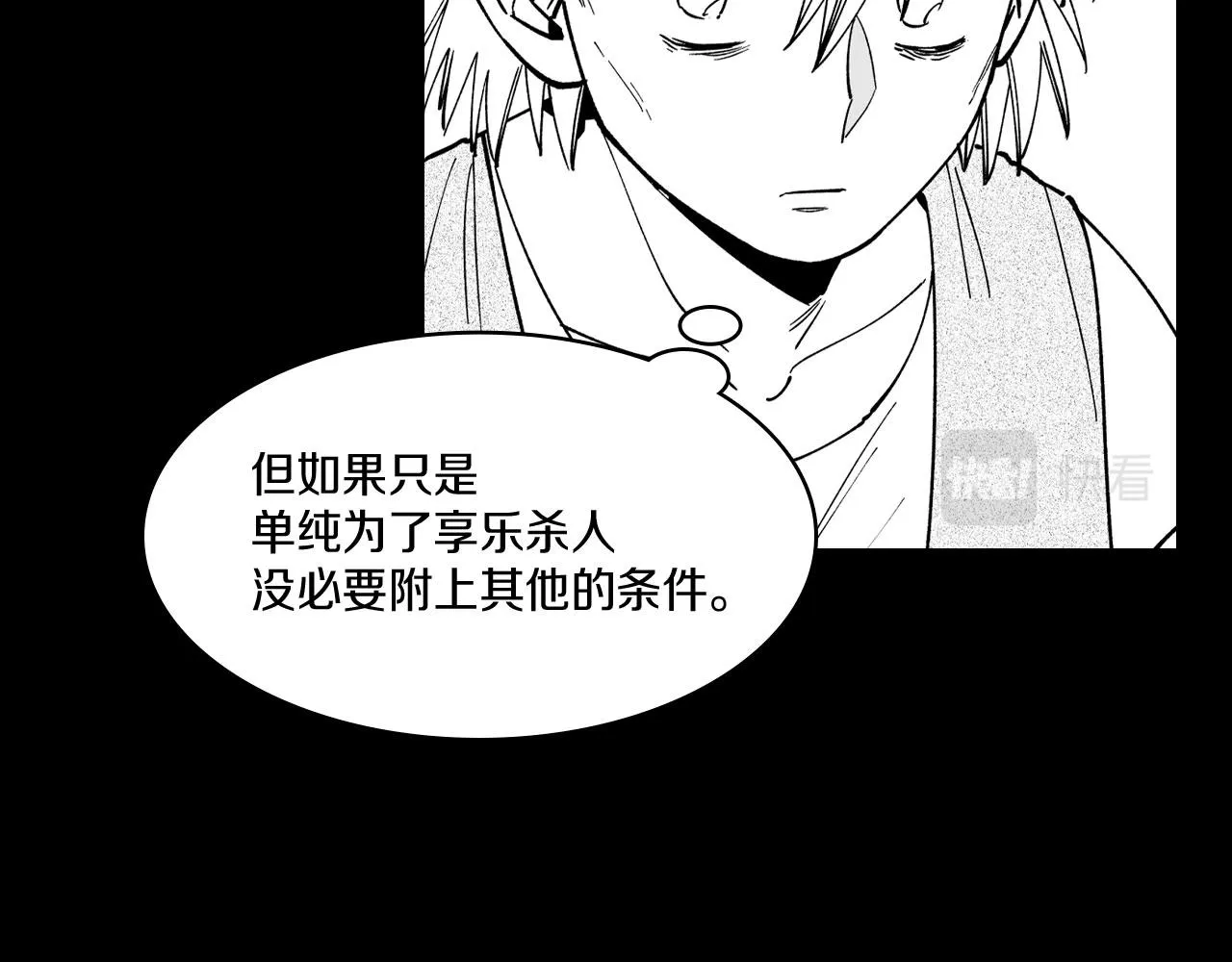 第25话 龙的侍从 第21页