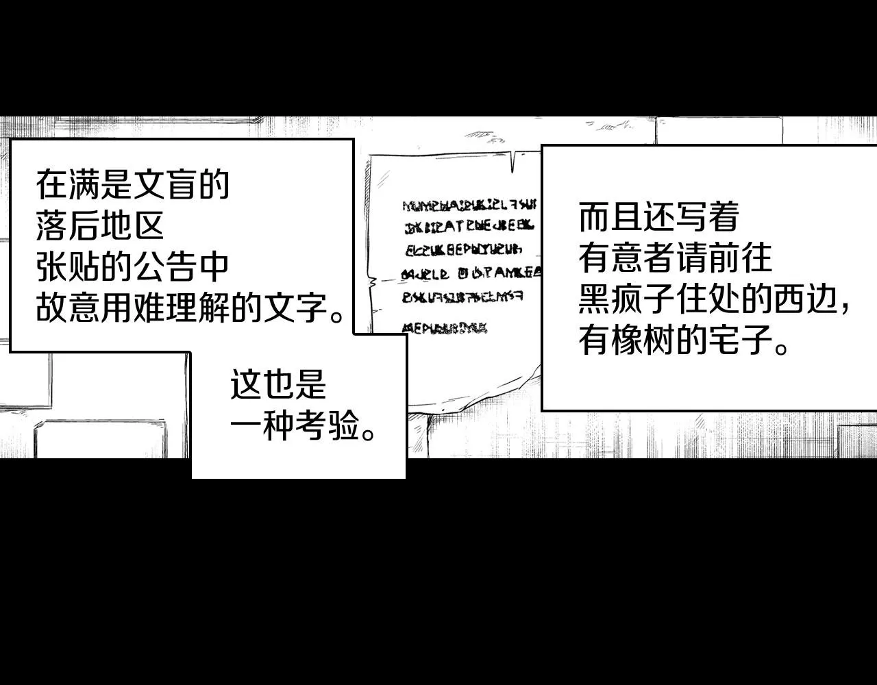 第25话 龙的侍从 第22页