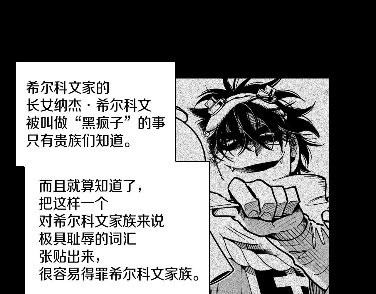 第25话 龙的侍从 第23页