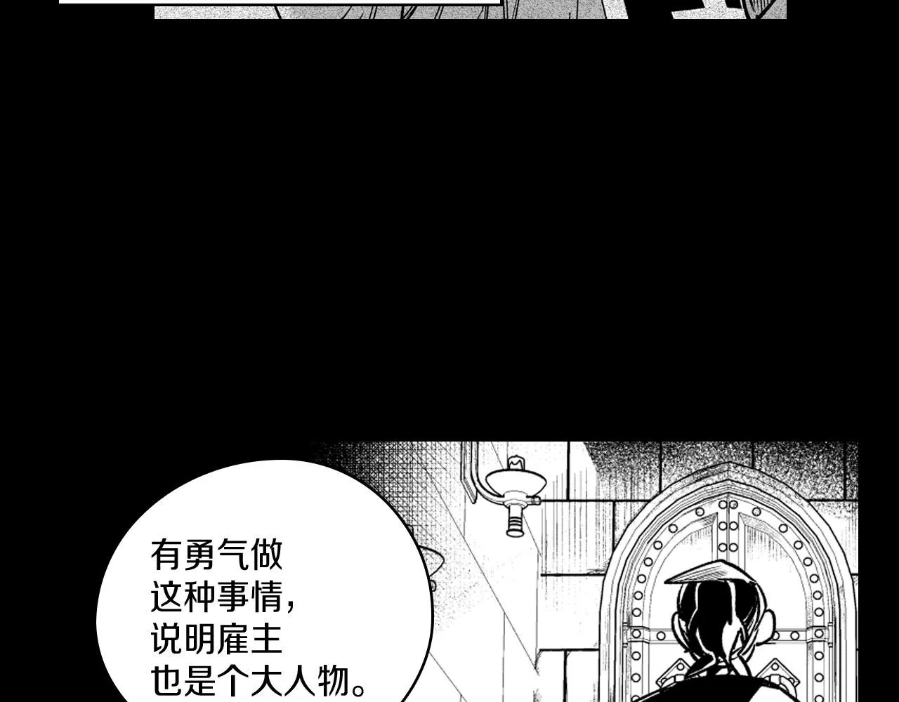 第25话 龙的侍从 第24页